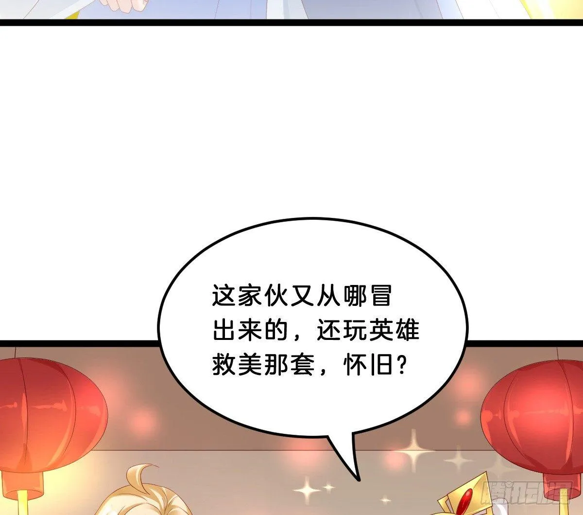 男色诱人 第45页