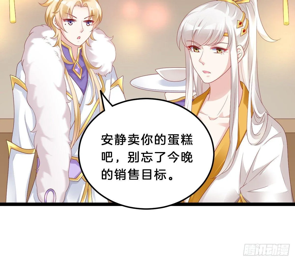 男色诱人 第46页
