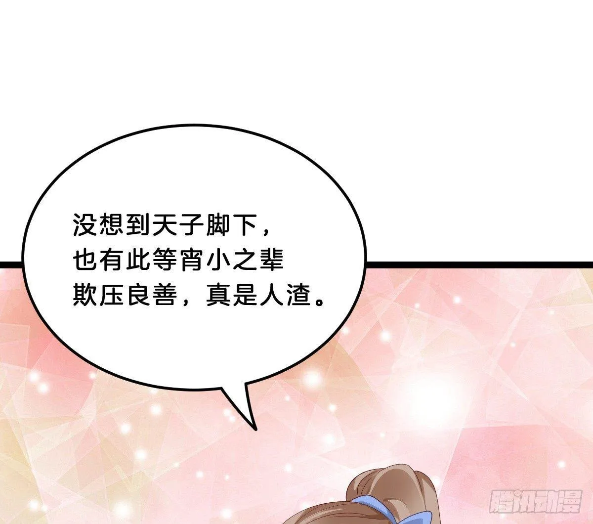 男色诱人 第47页