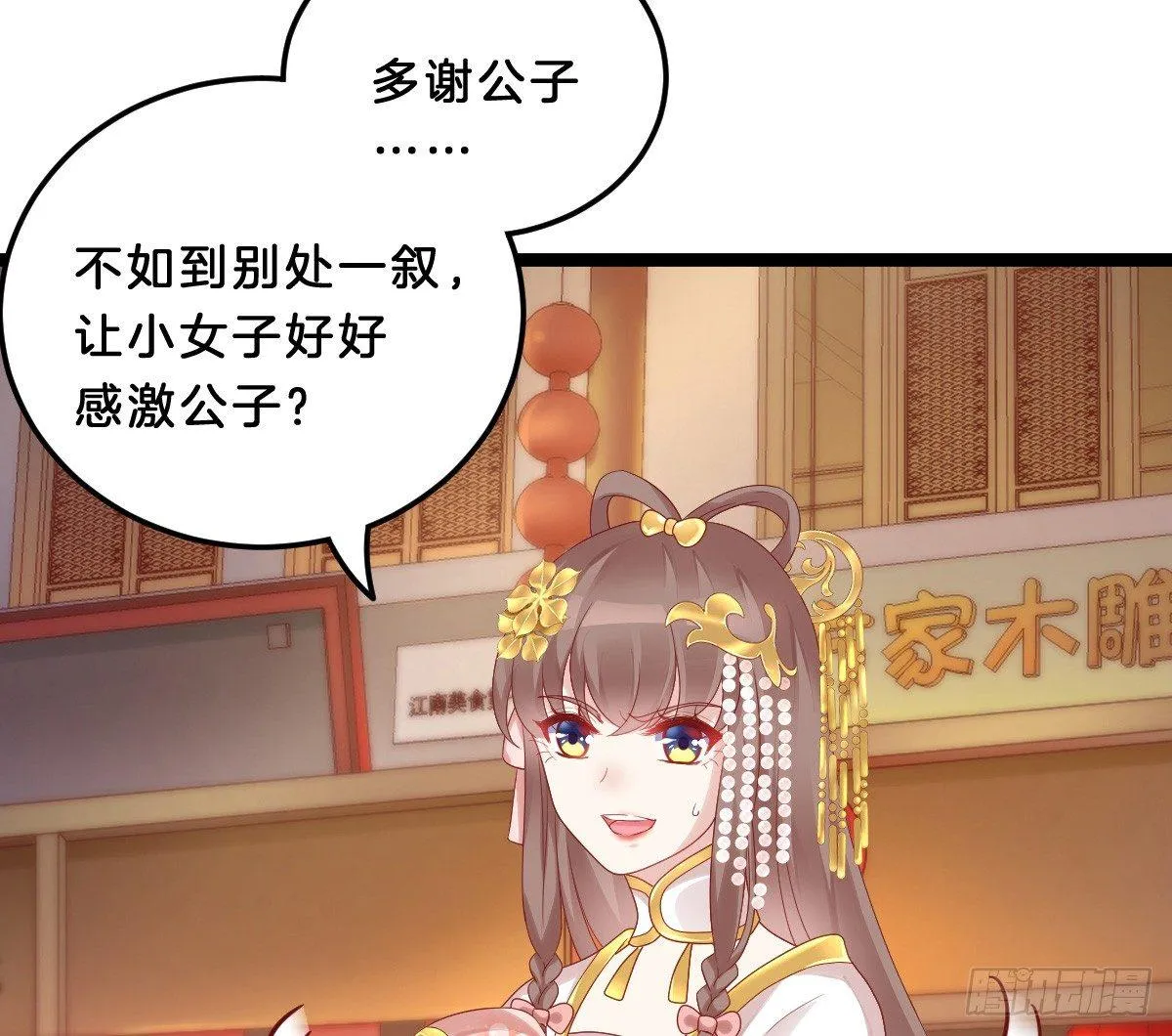 男色诱人 第51页