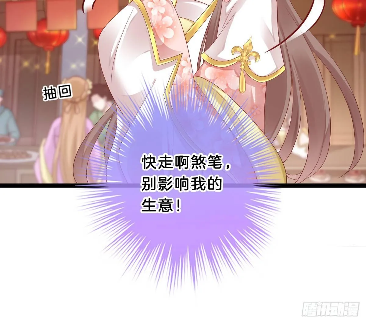 男色诱人 第52页