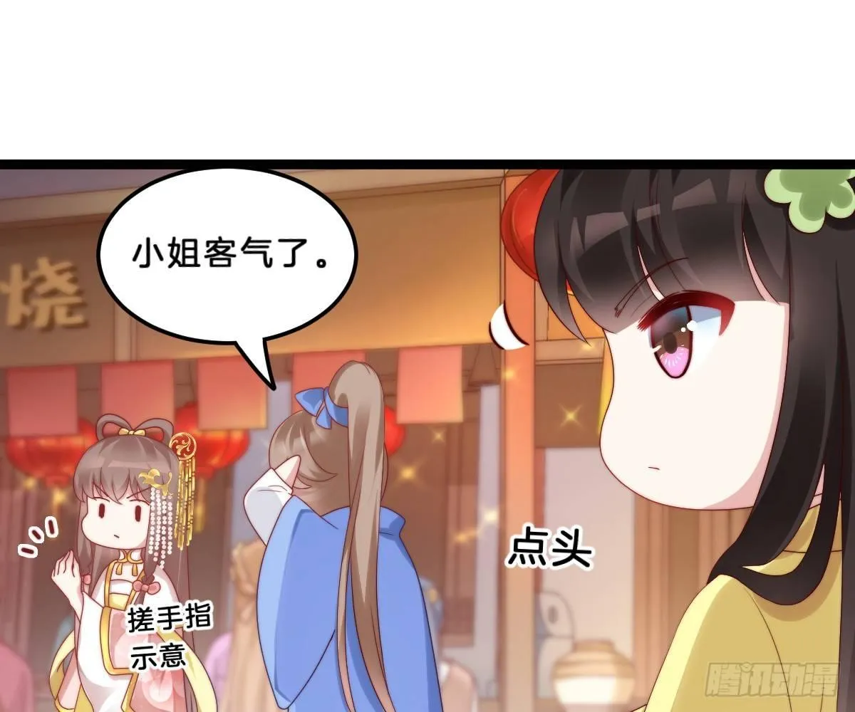 男色诱人 第53页