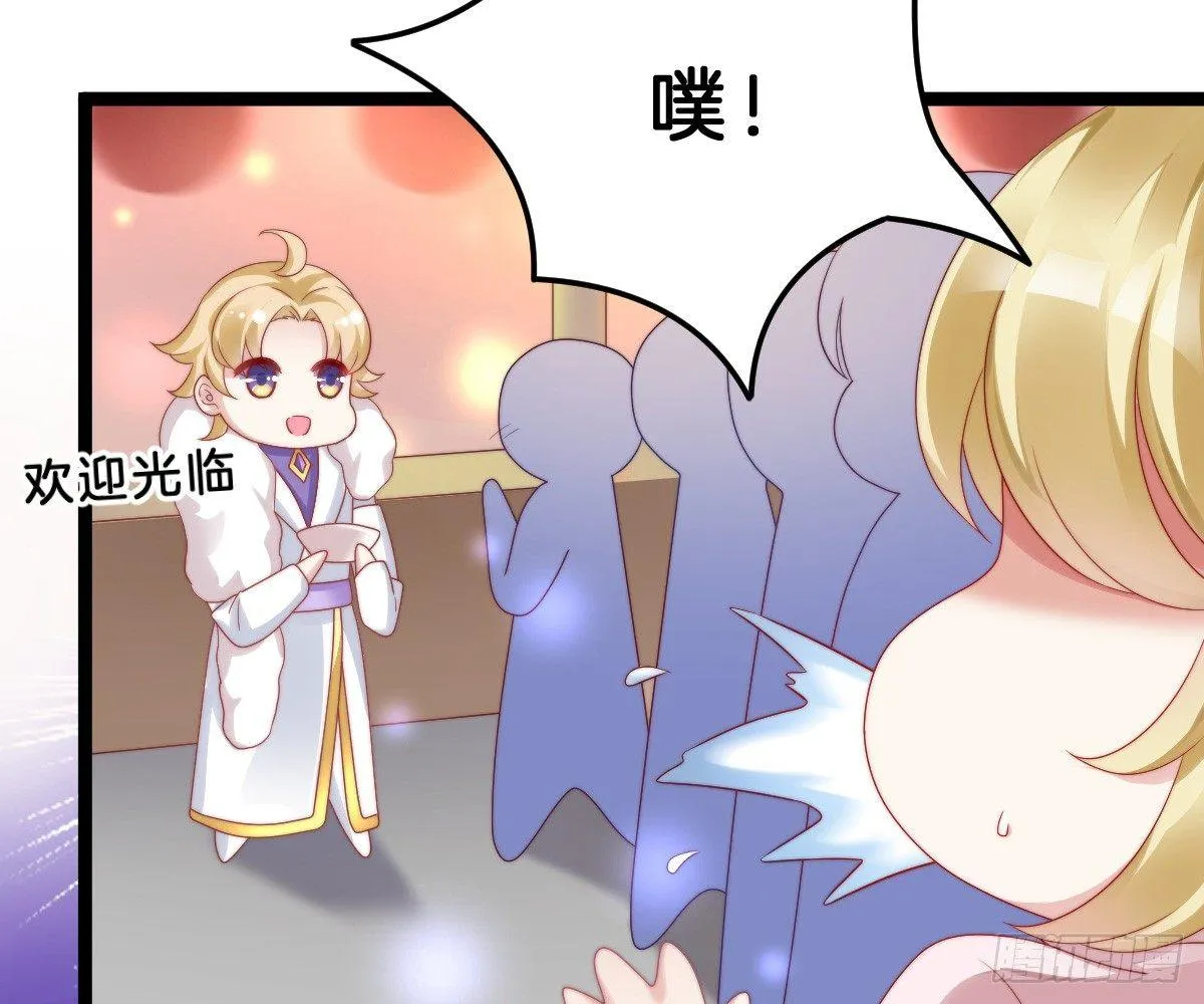 男色诱人 第59页