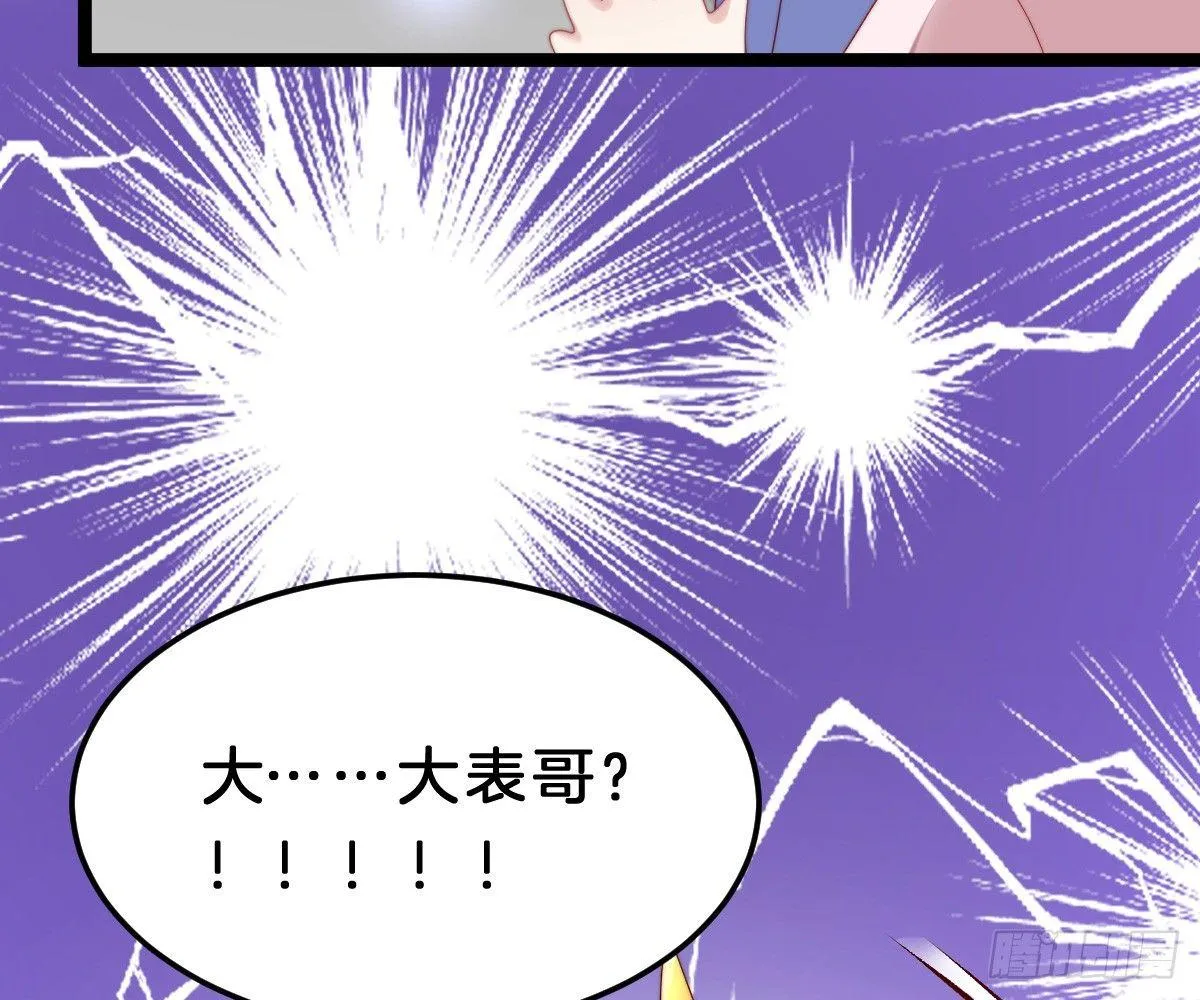 男色诱人 第60页