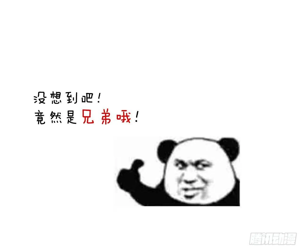 男色诱人 第63页