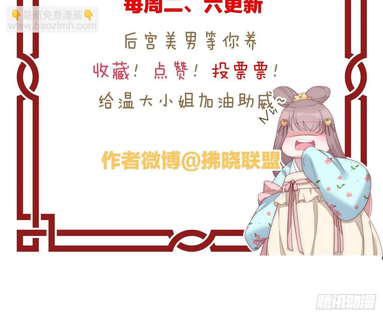 男色诱人 第66页