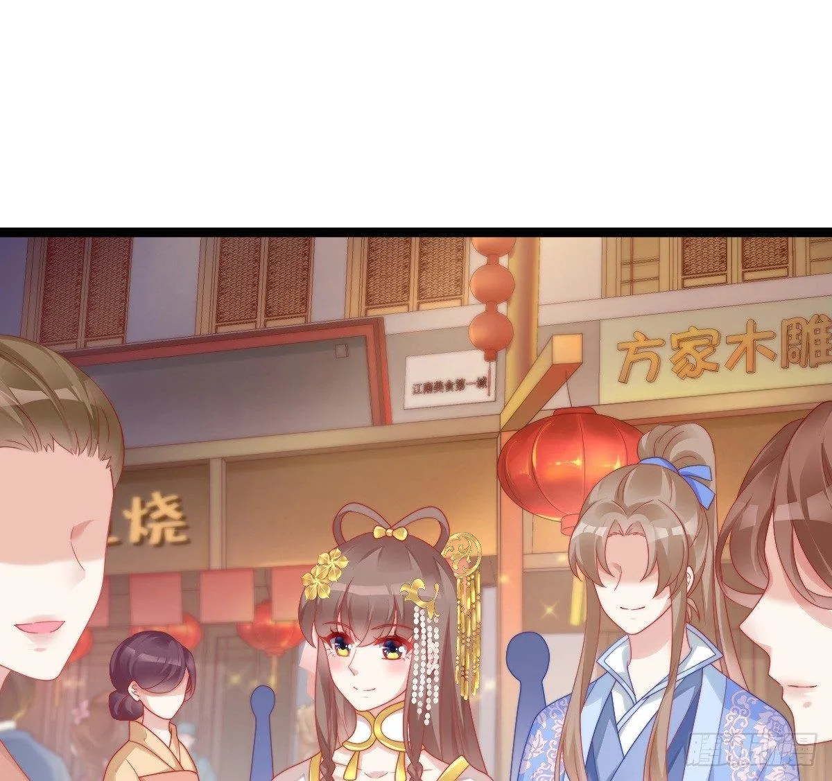 狗男人！ 第4页