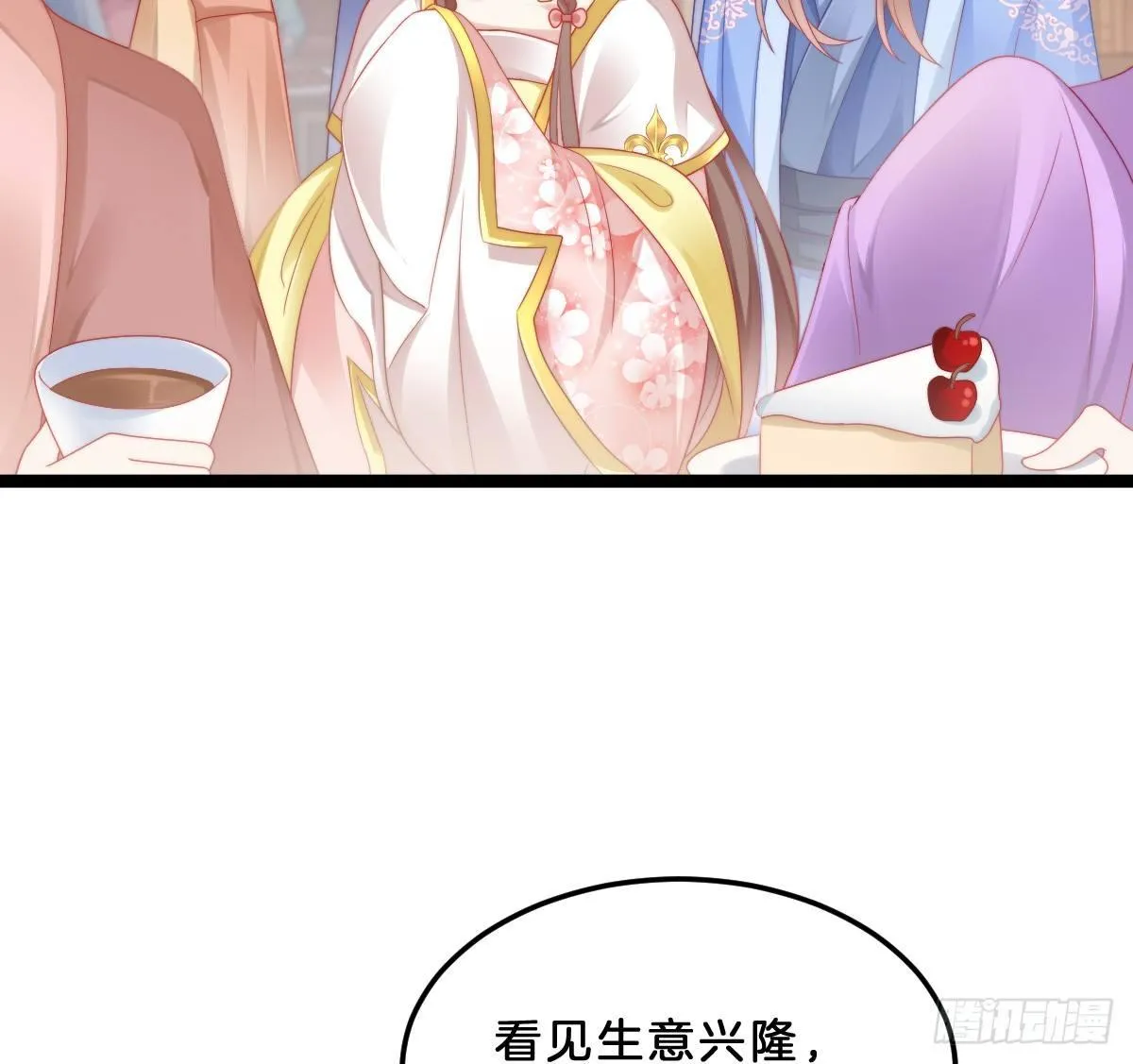狗男人！ 第5页