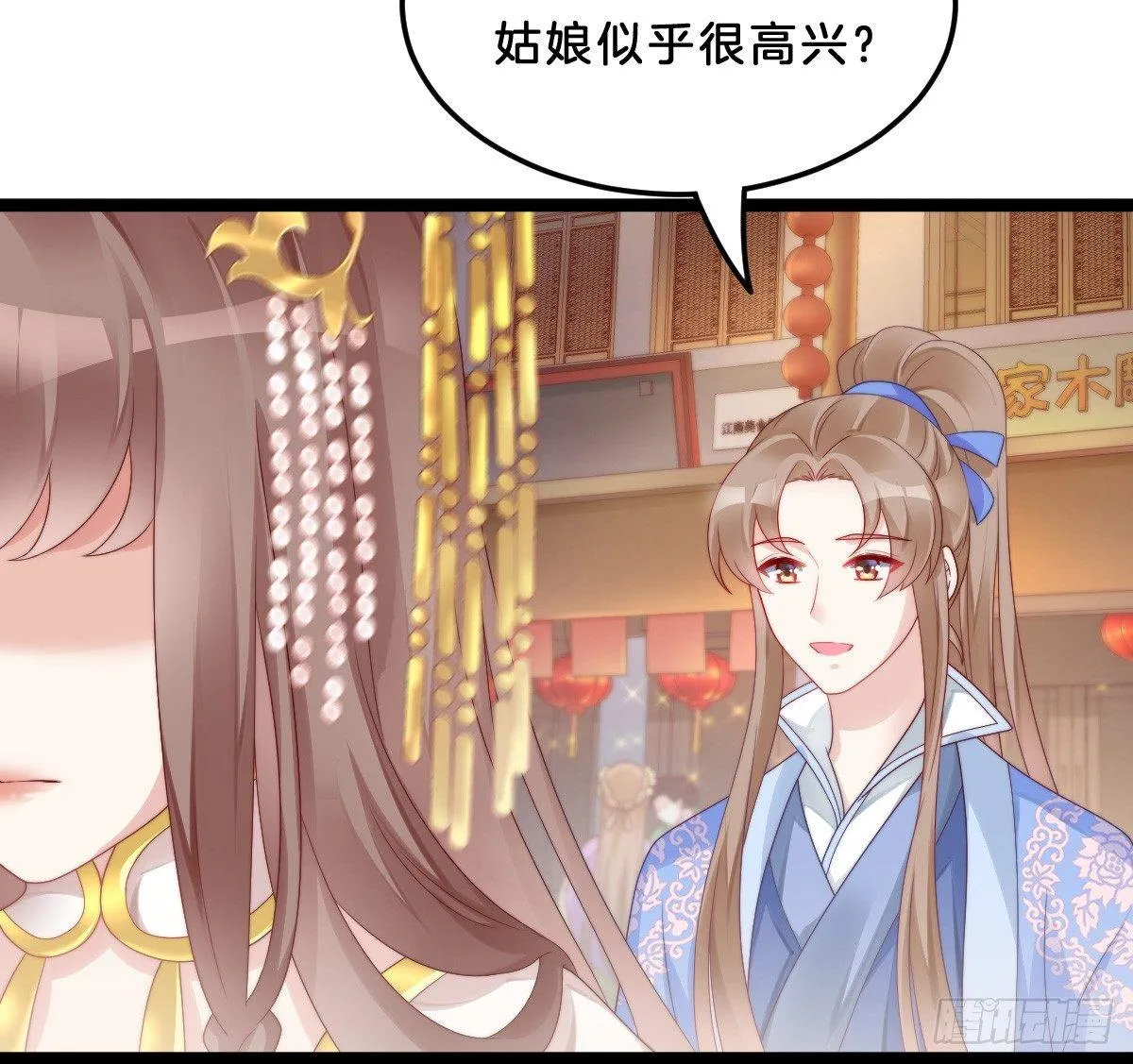 狗男人！ 第6页