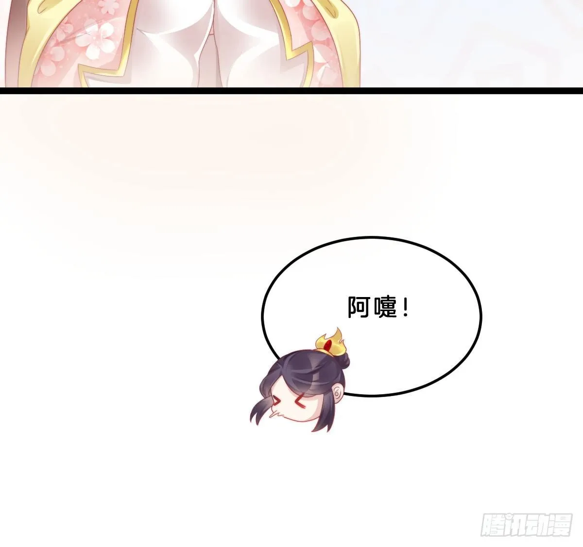 狗男人！ 第12页