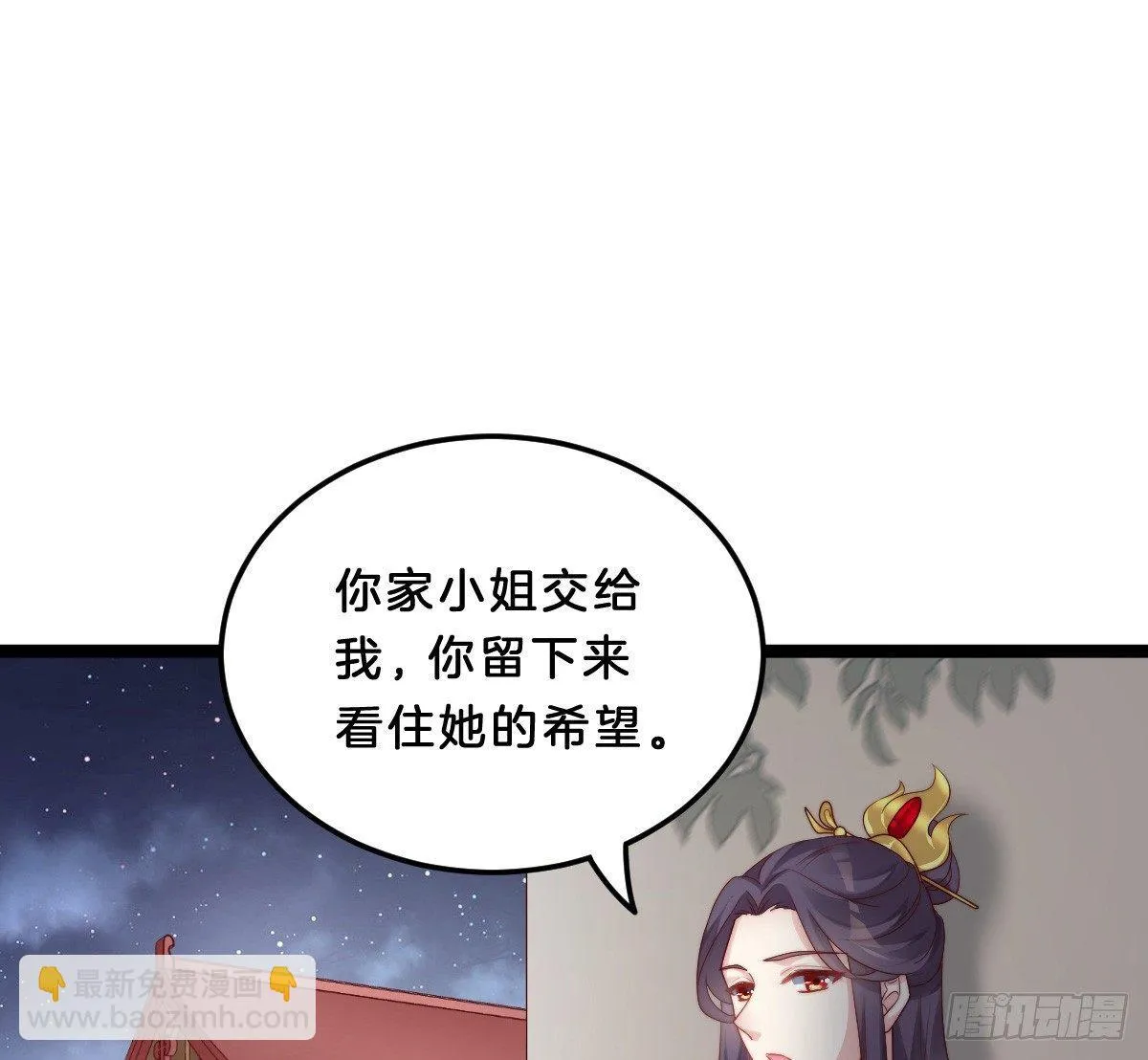 狗男人！ 第13页