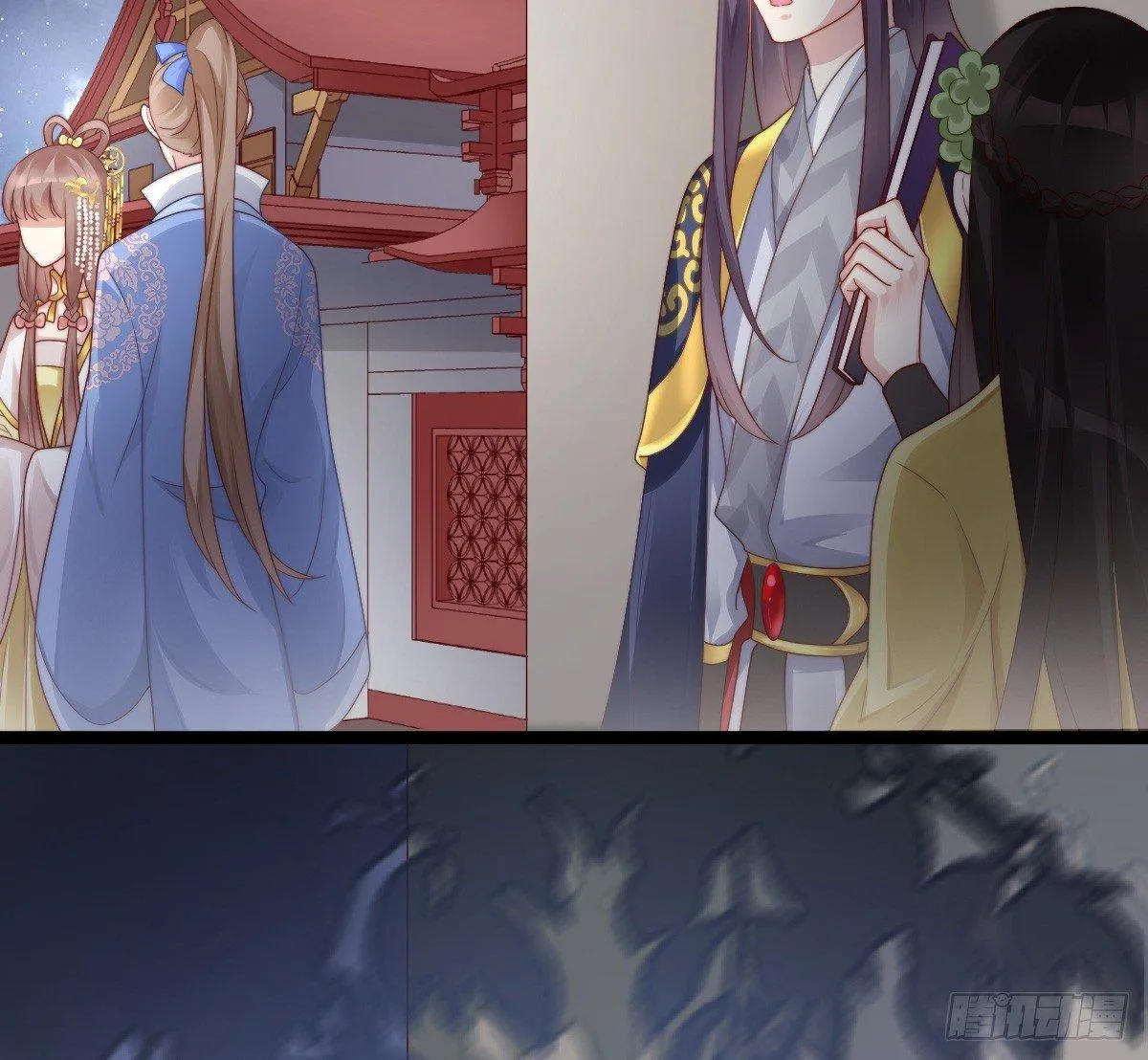 狗男人！ 第14页