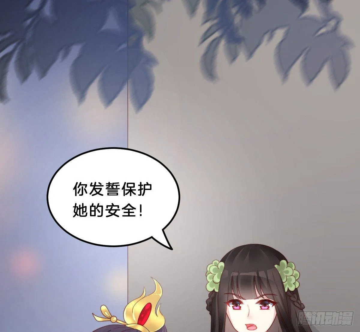 狗男人！ 第15页