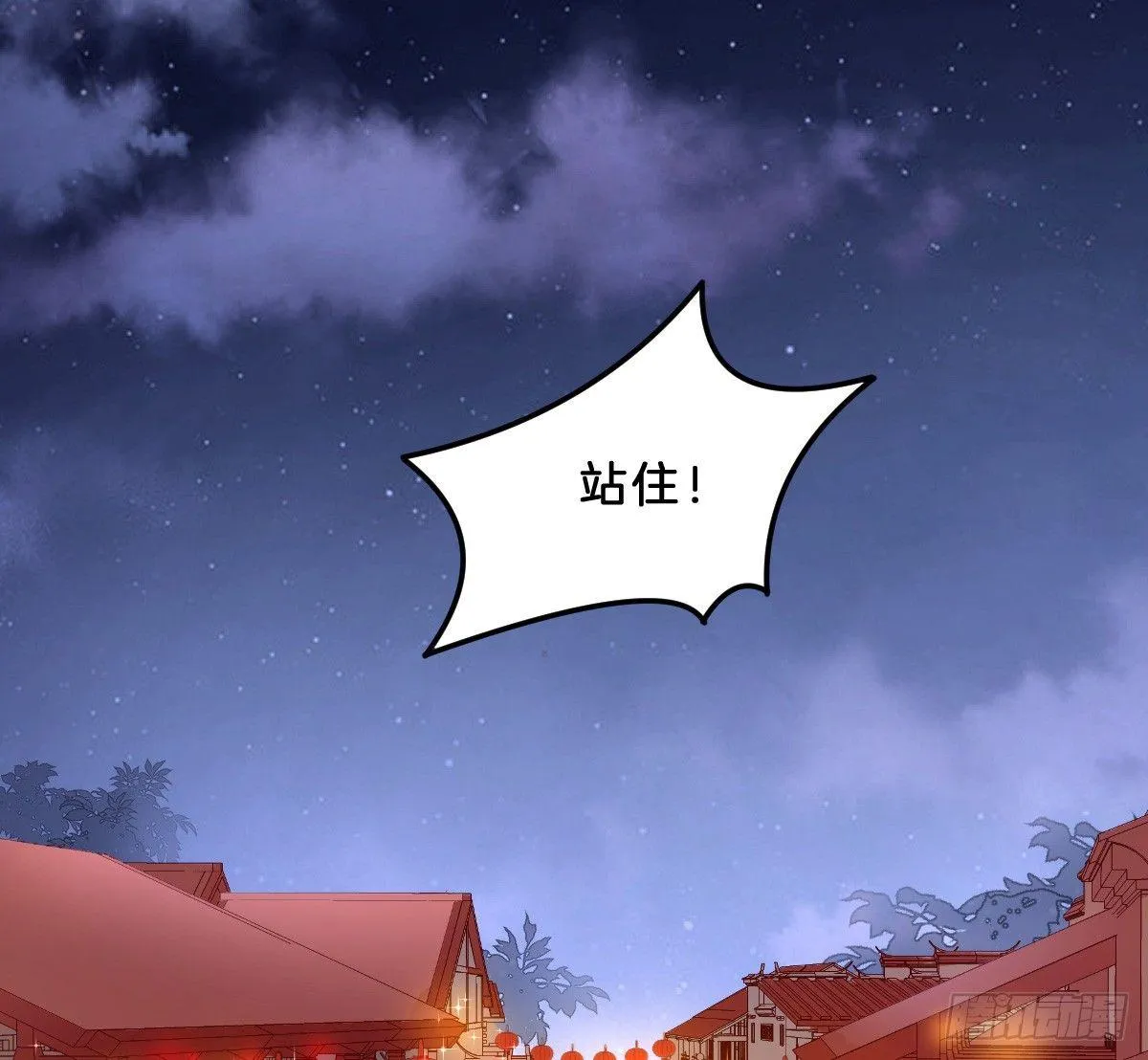 狗男人！ 第18页