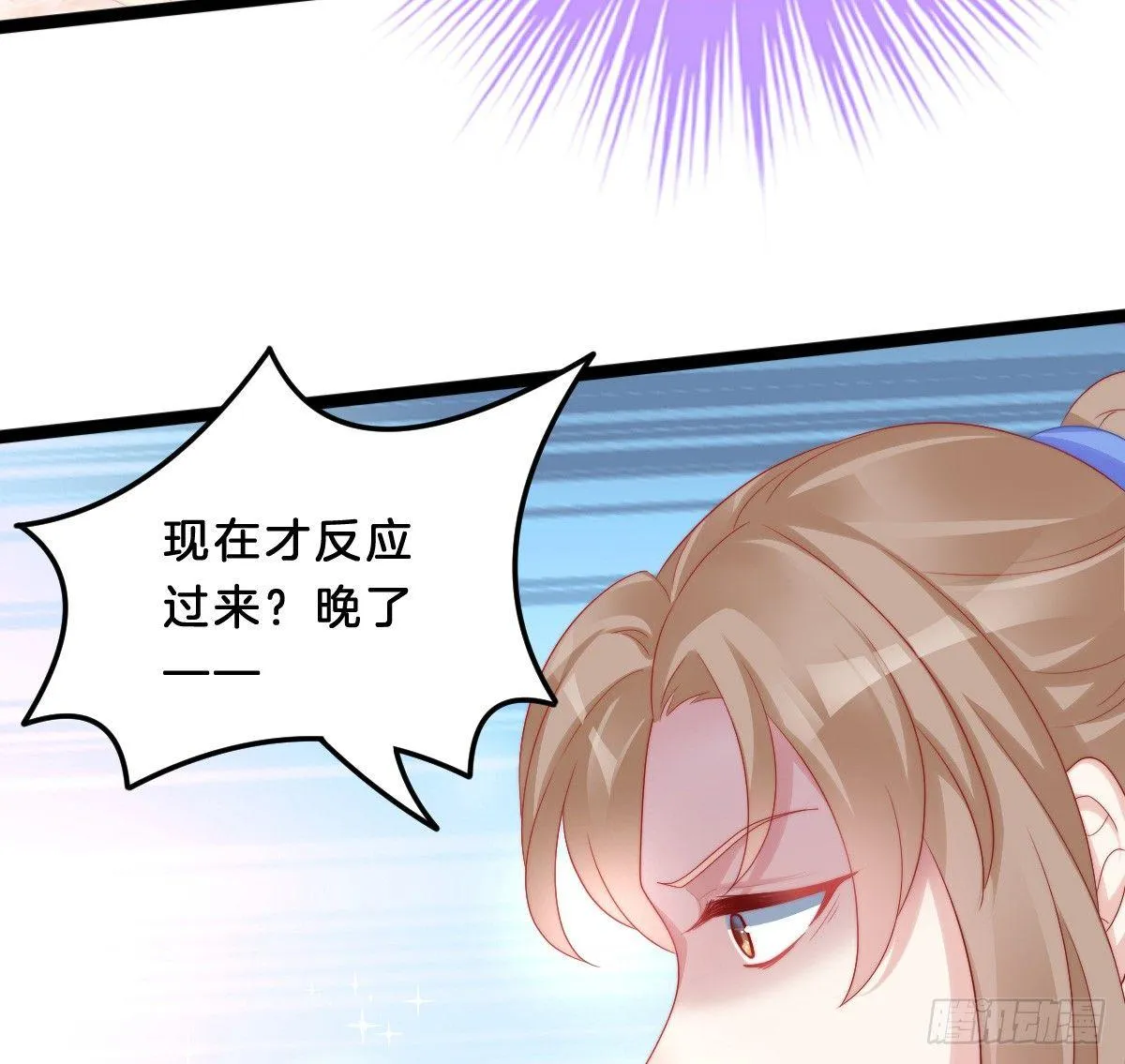 狗男人！ 第27页