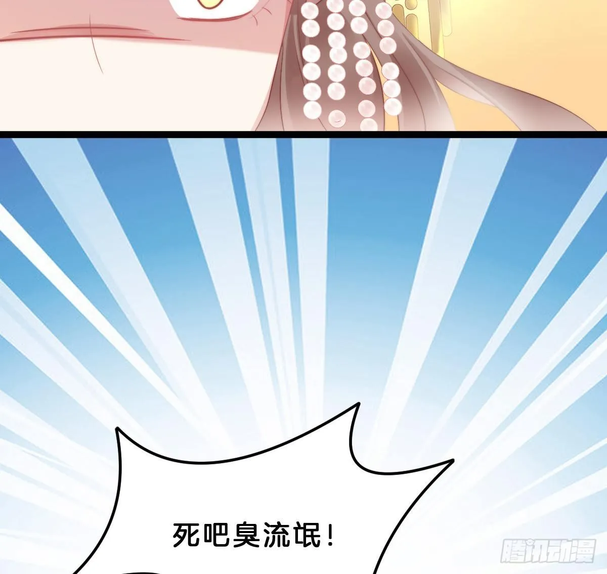 狗男人！ 第29页