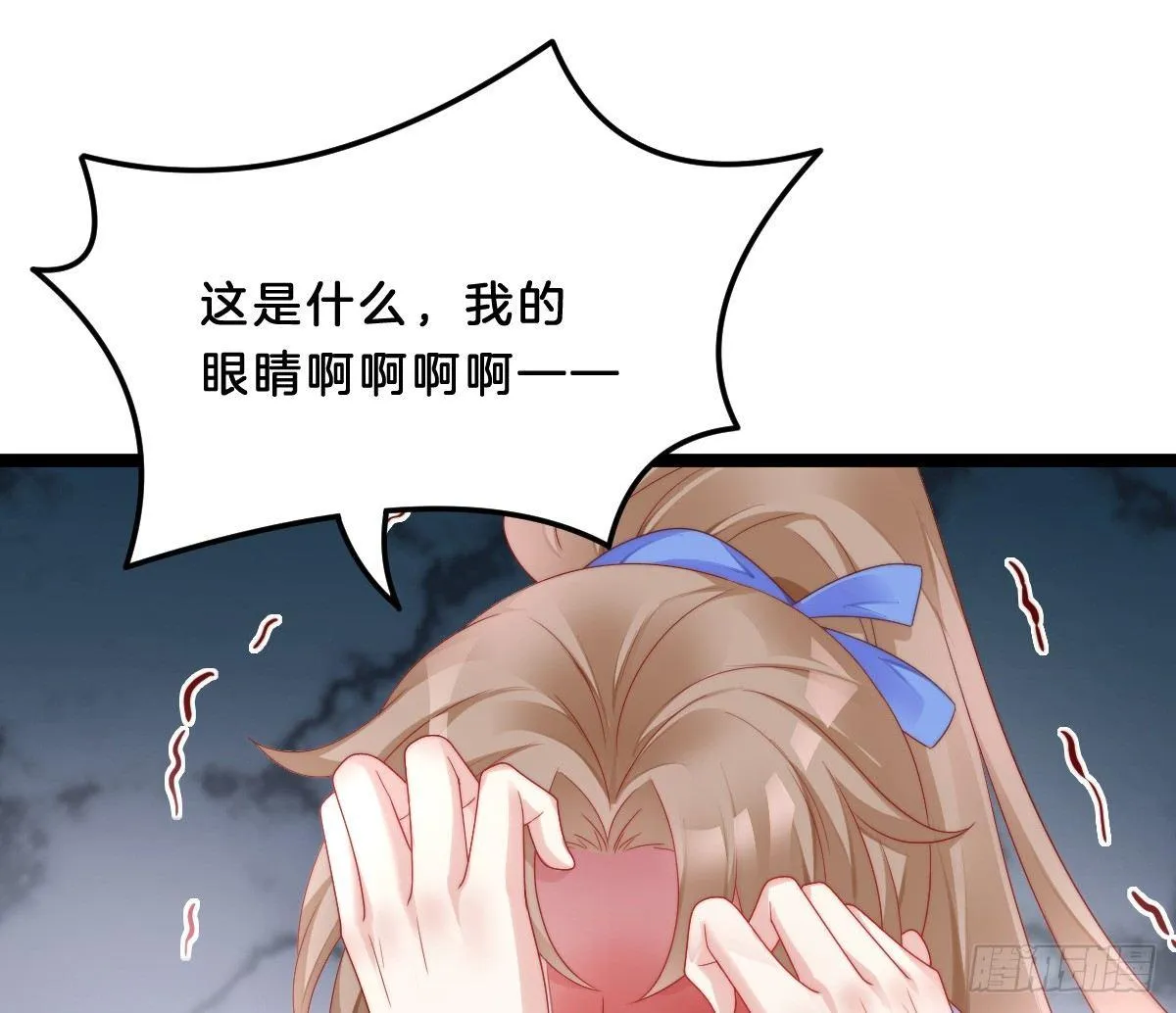 狗男人！ 第33页