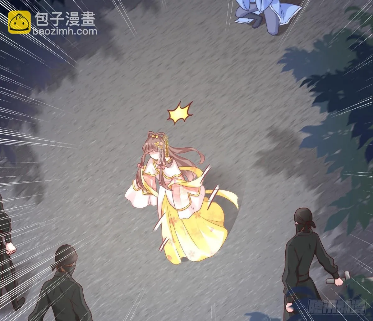 狗男人！ 第36页