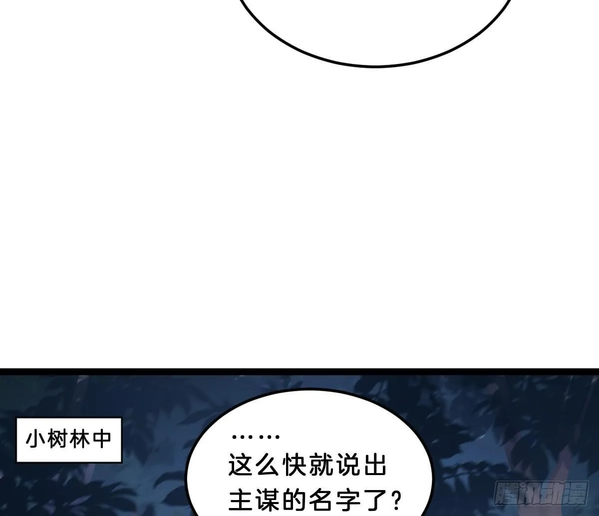 狗男人！ 第39页