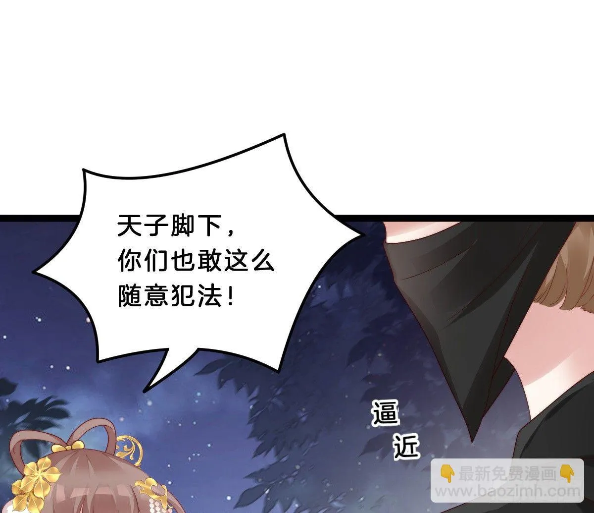 狗男人！ 第41页