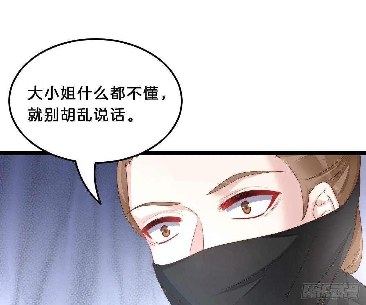 狗男人！ 第43页