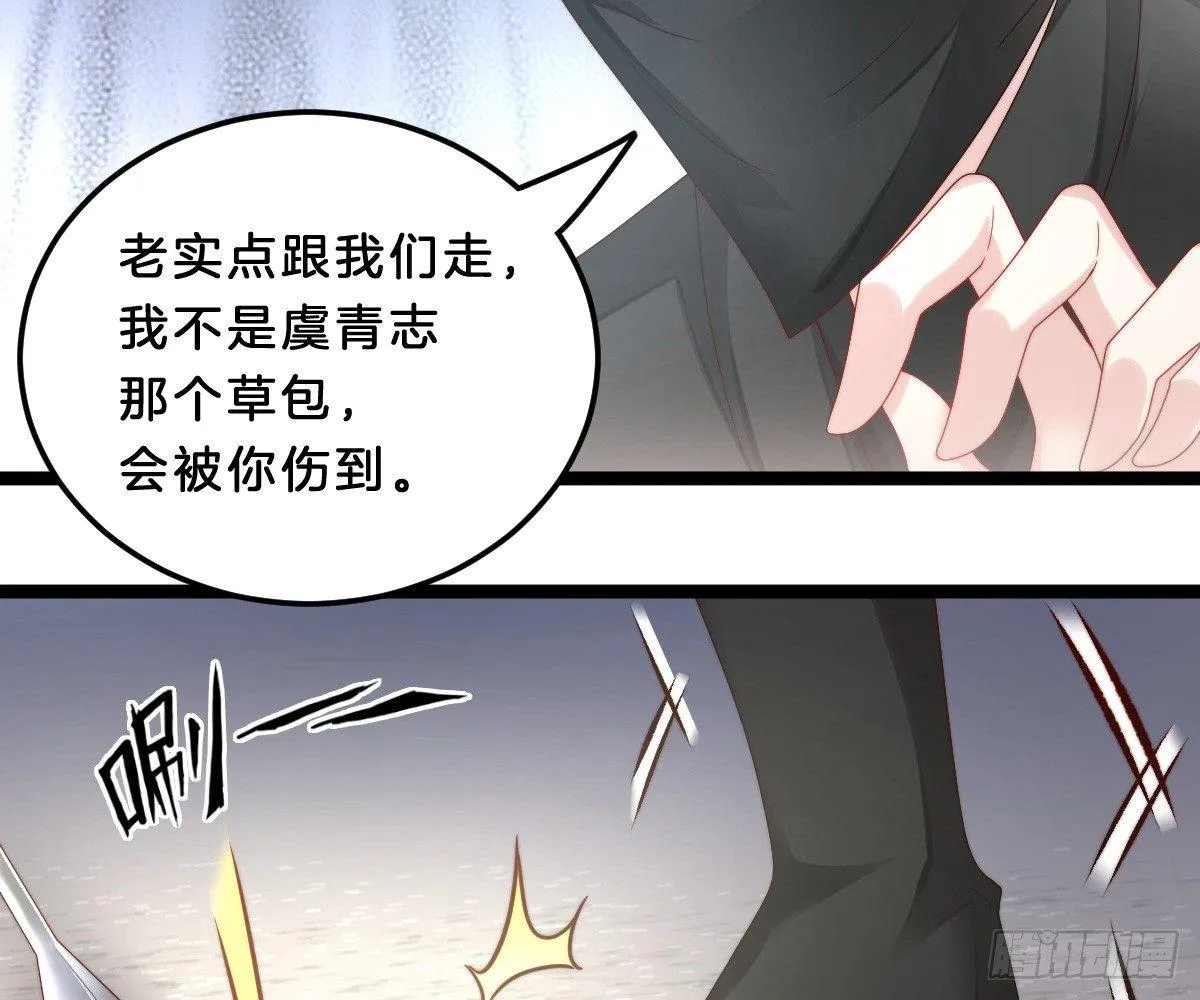 狗男人！ 第44页