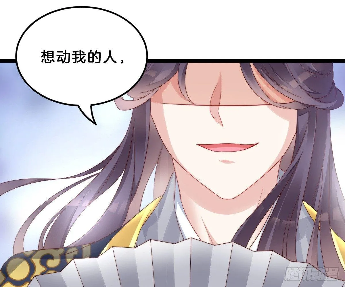 狗男人！ 第46页