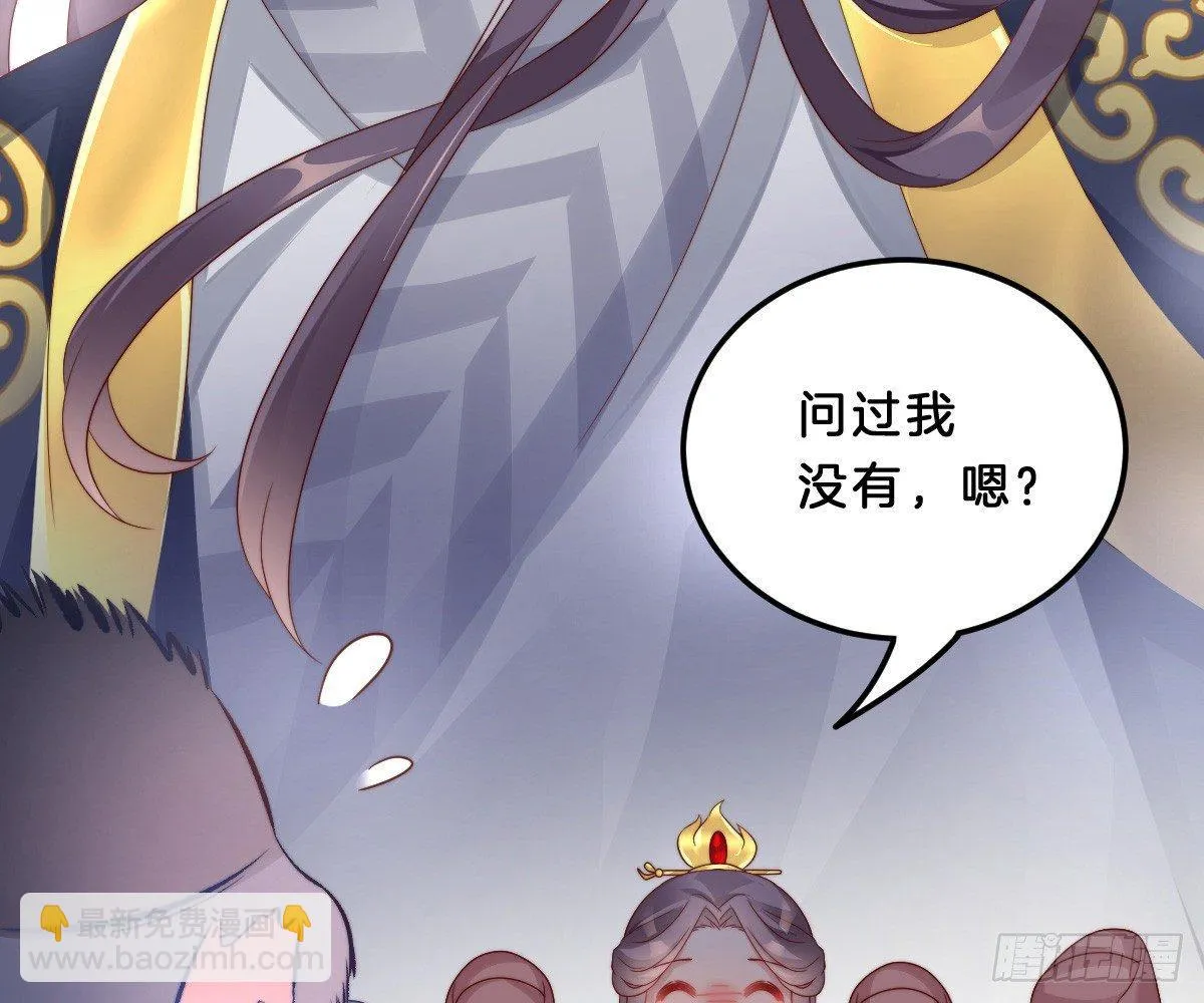 狗男人！ 第48页