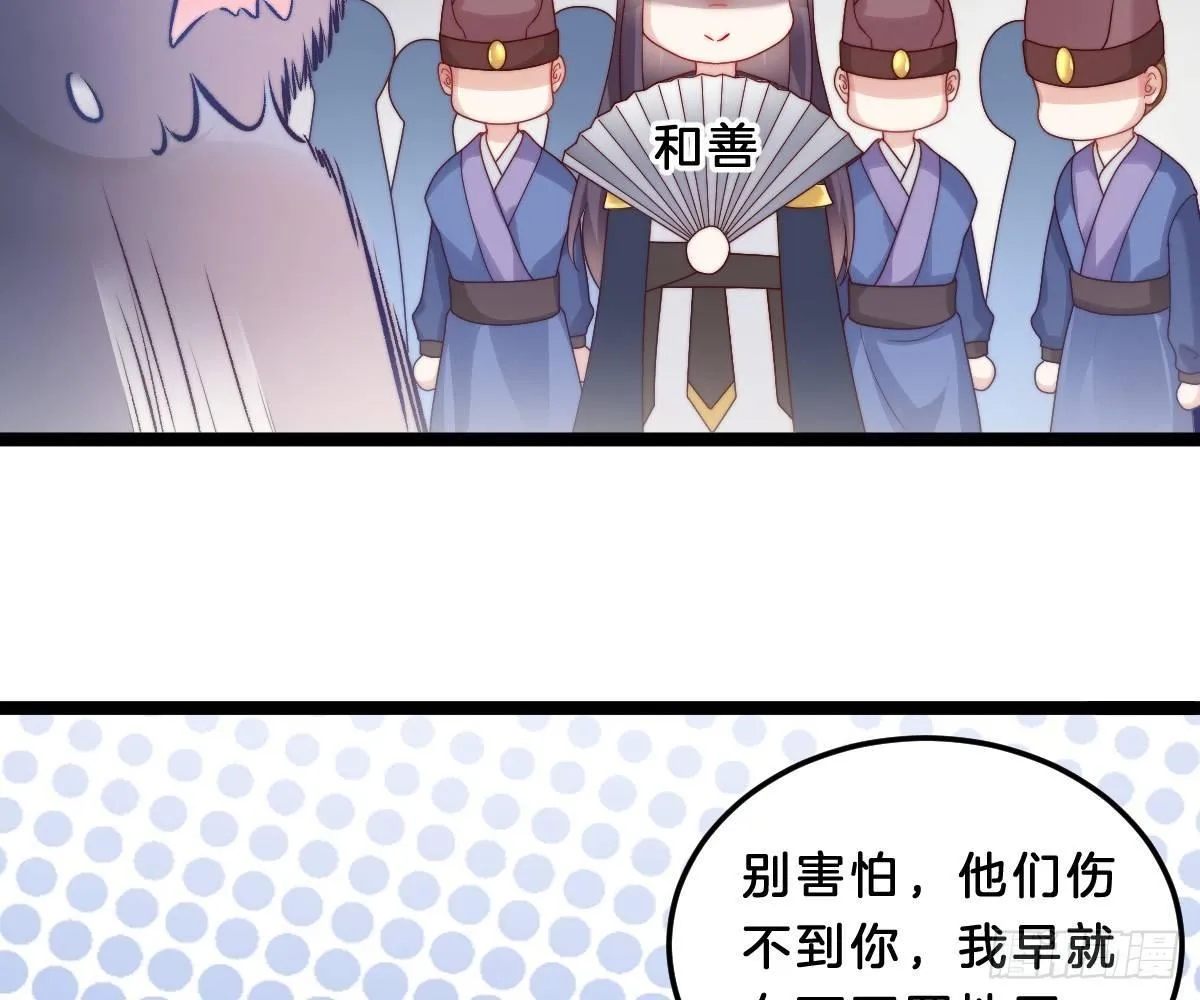 狗男人！ 第49页