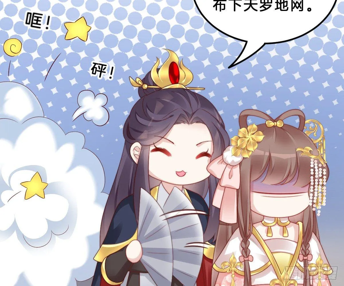 狗男人！ 第50页