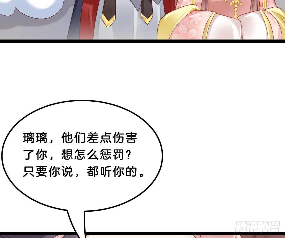 狗男人！ 第51页