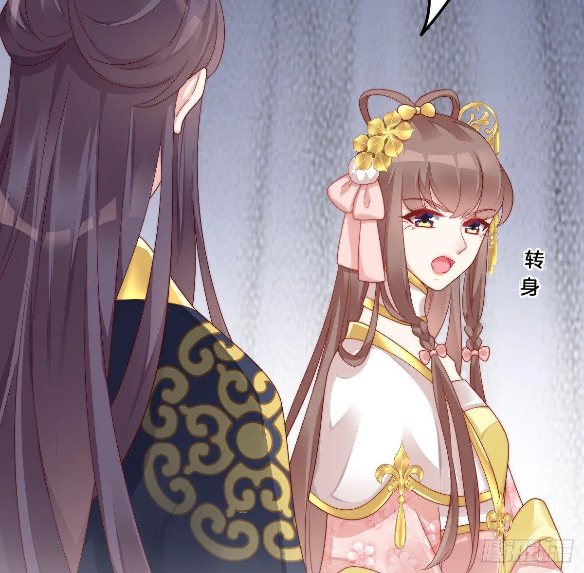 狗男人！ 第54页