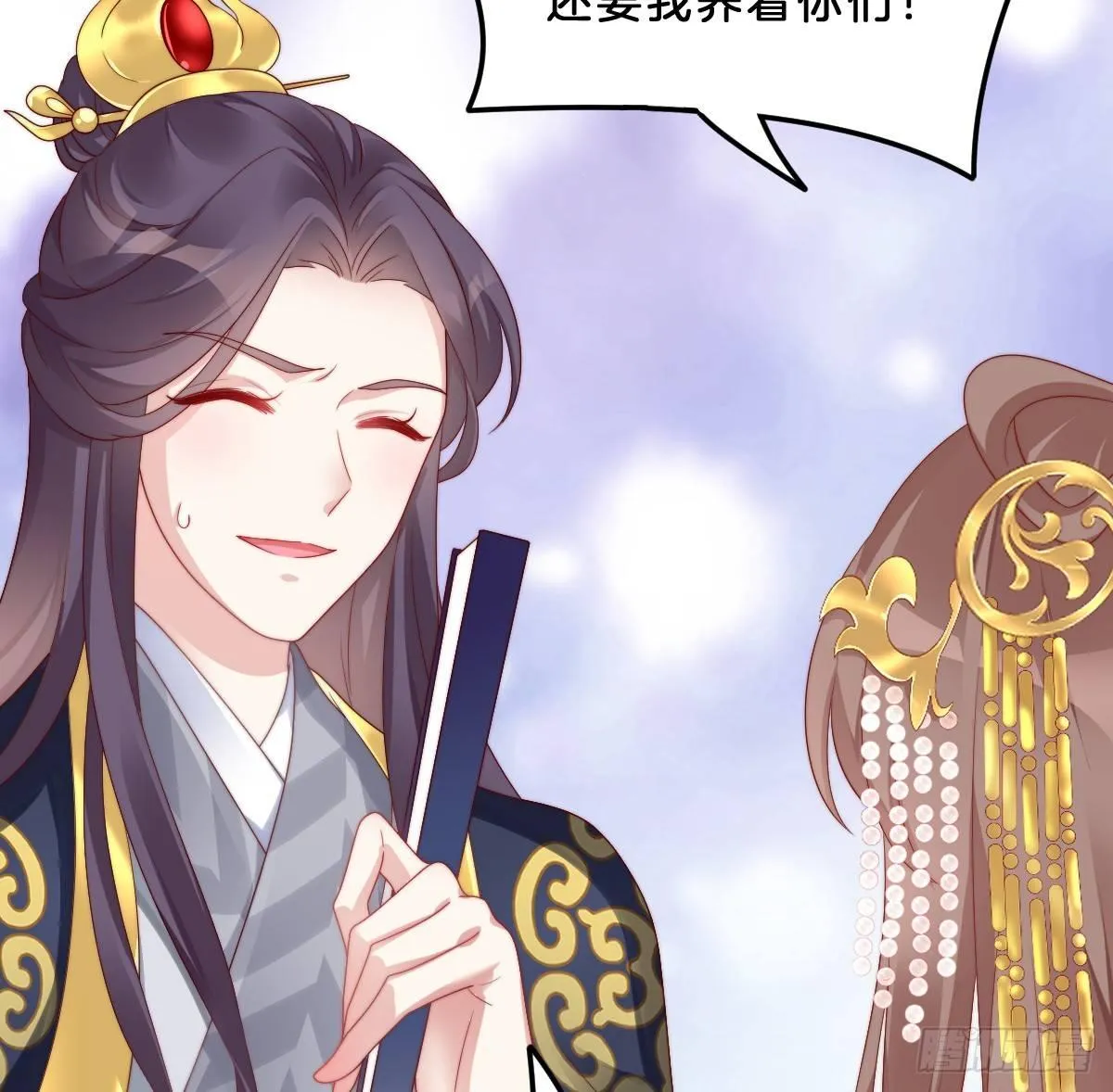 狗男人！ 第56页