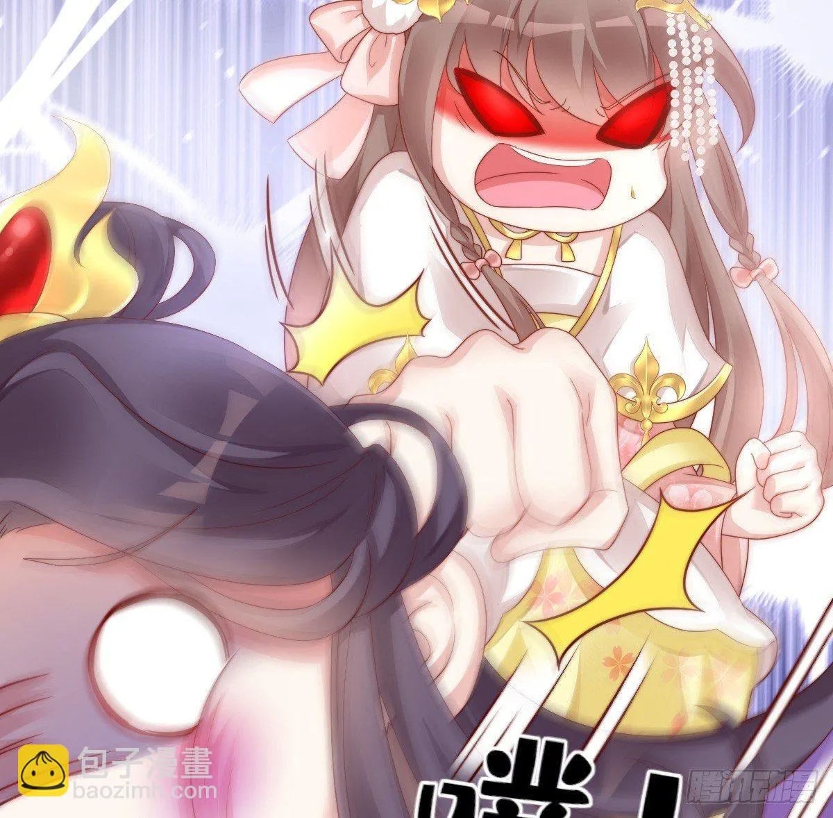 狗男人！ 第58页