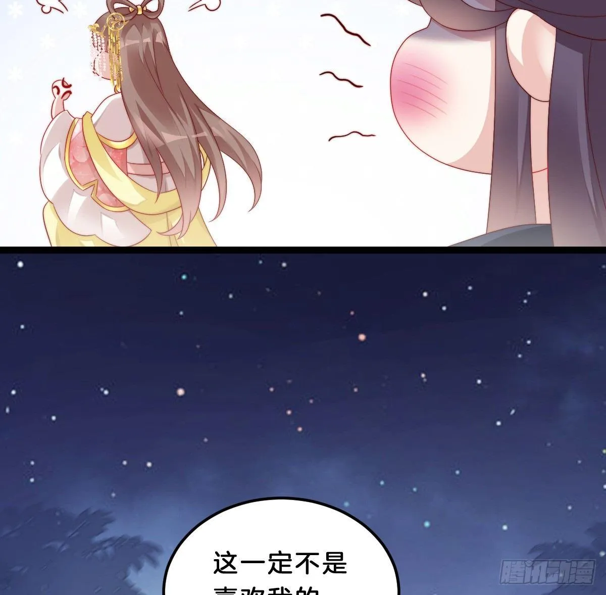 狗男人！ 第60页