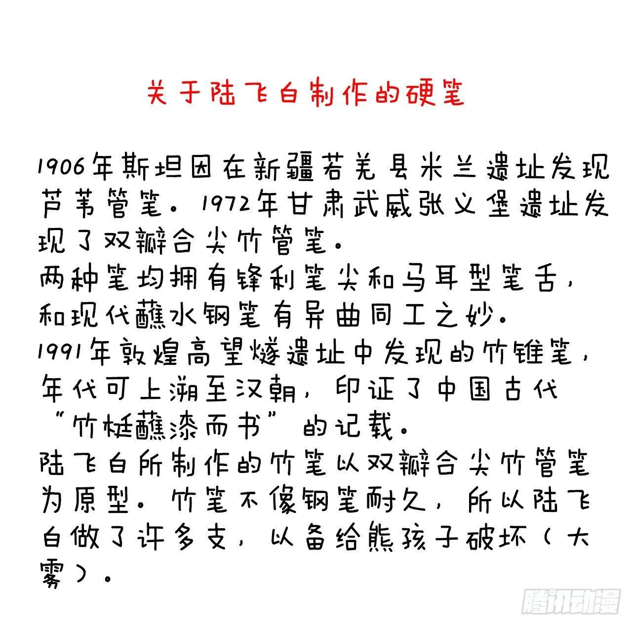 狗男人！ 第64页