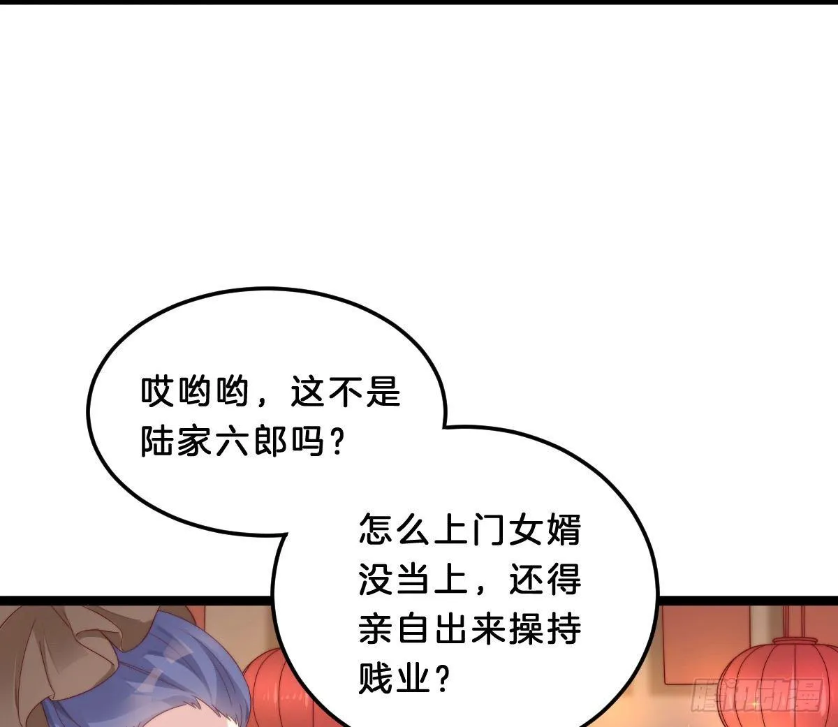 小可爱不能被欺负！ 第6页