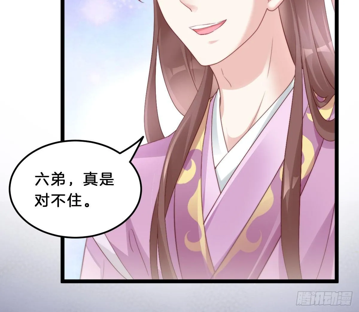小可爱不能被欺负！ 第11页
