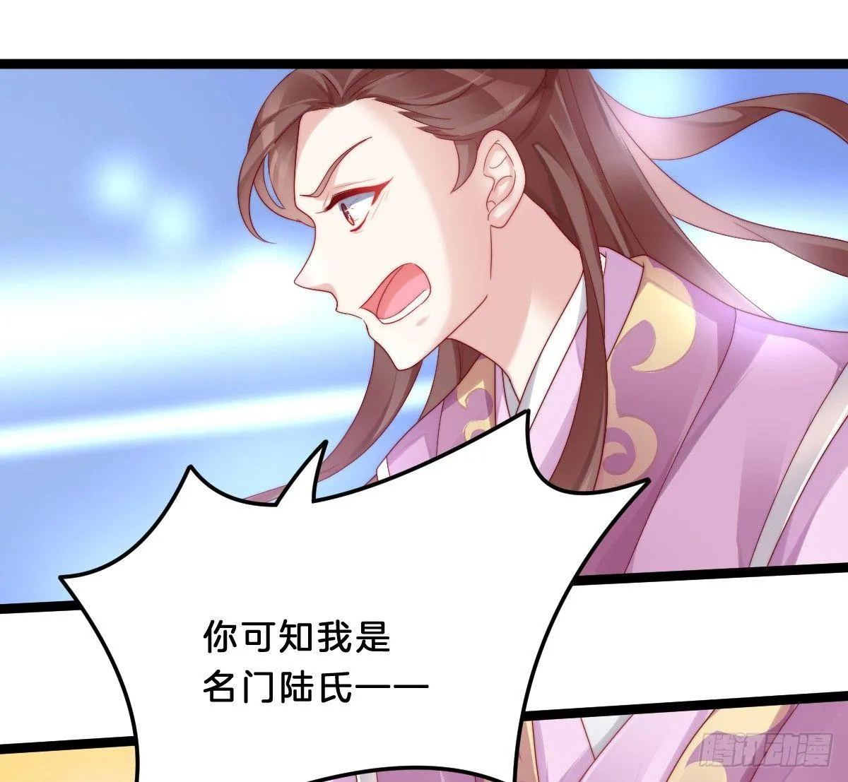 小可爱不能被欺负！ 第23页
