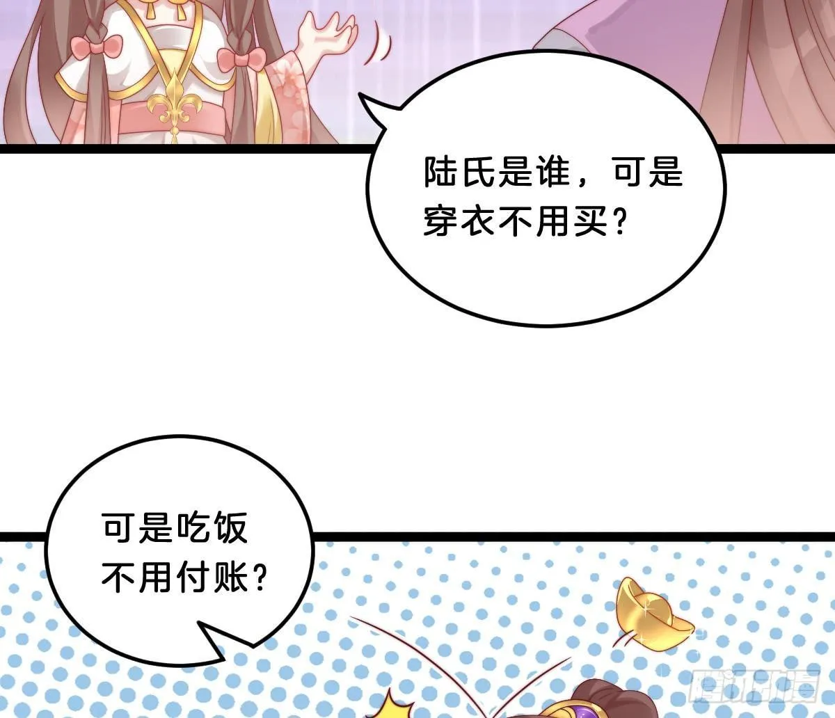 小可爱不能被欺负！ 第26页