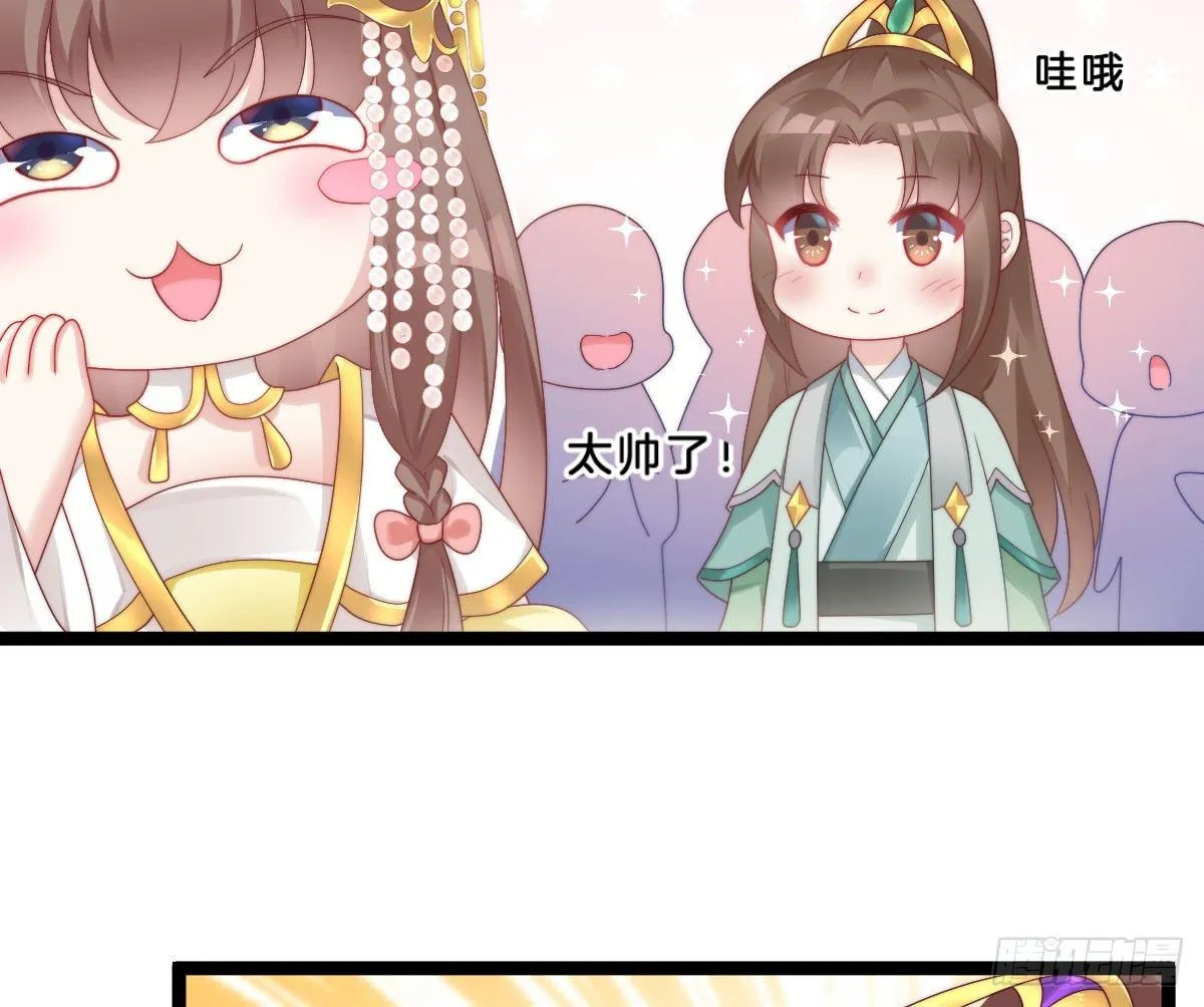 小可爱不能被欺负！ 第37页