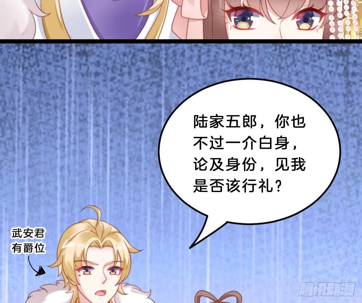 小可爱不能被欺负！ 第41页