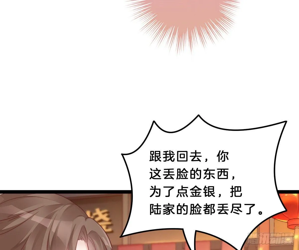 小可爱不能被欺负！ 第43页