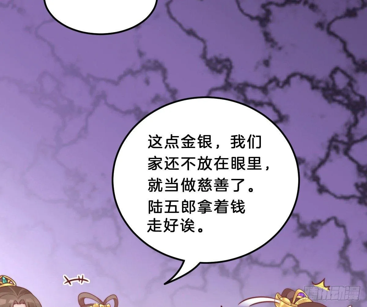 小可爱不能被欺负！ 第45页