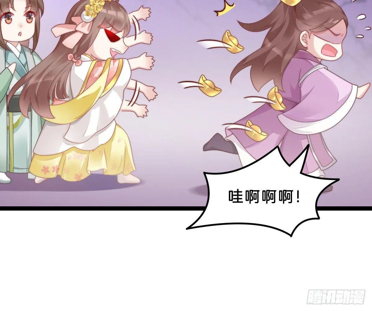 小可爱不能被欺负！ 第46页