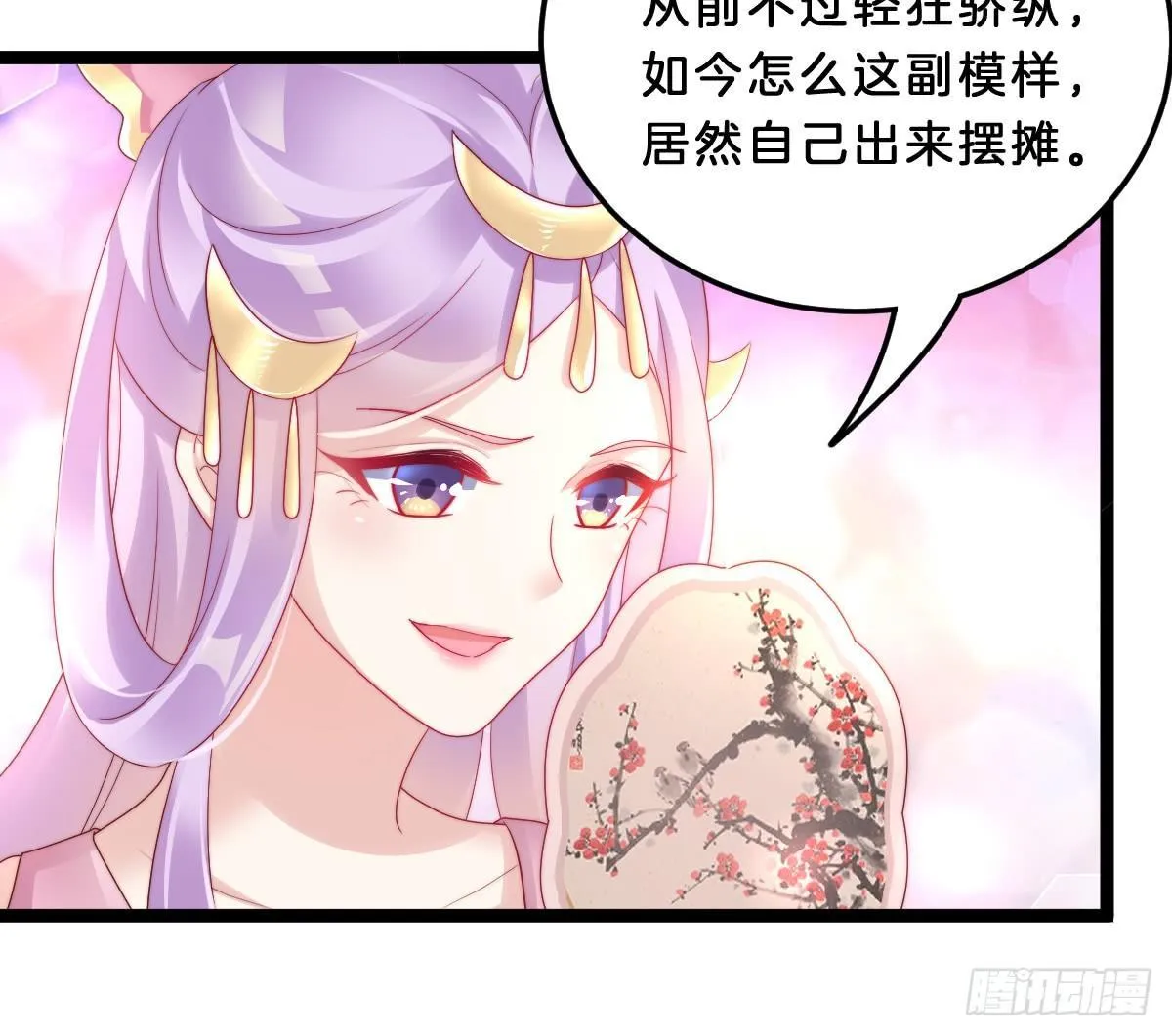 小可爱不能被欺负！ 第56页