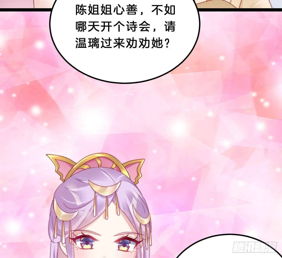 小可爱不能被欺负！ 第60页