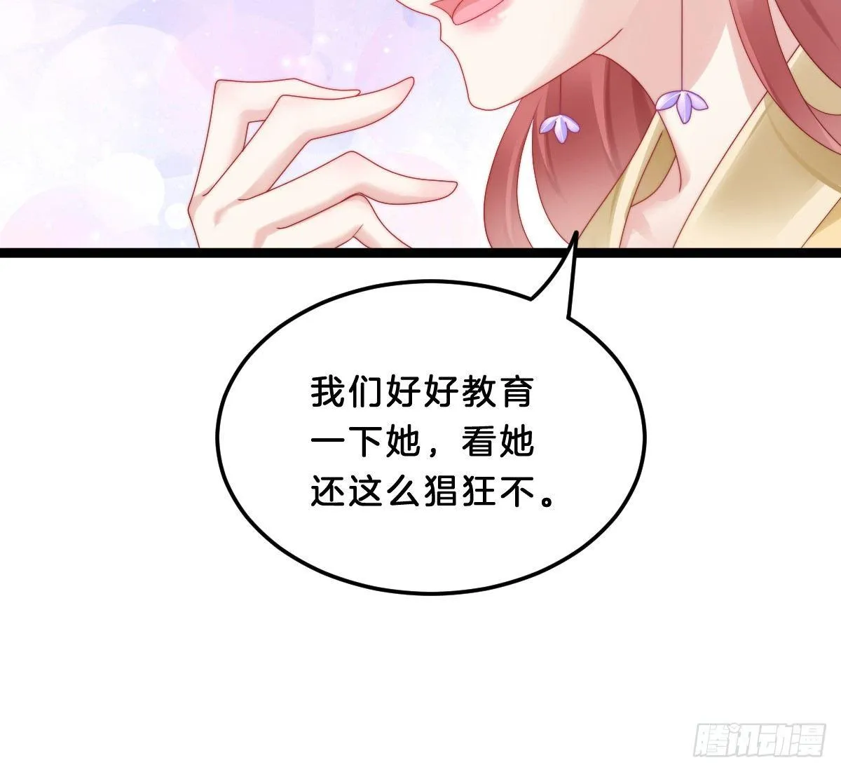小可爱不能被欺负！ 第63页