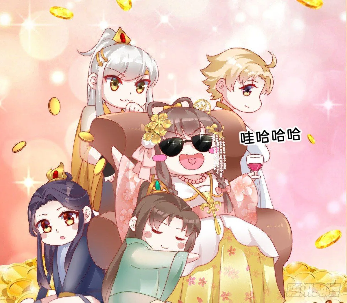 他是为了我？ 第8页