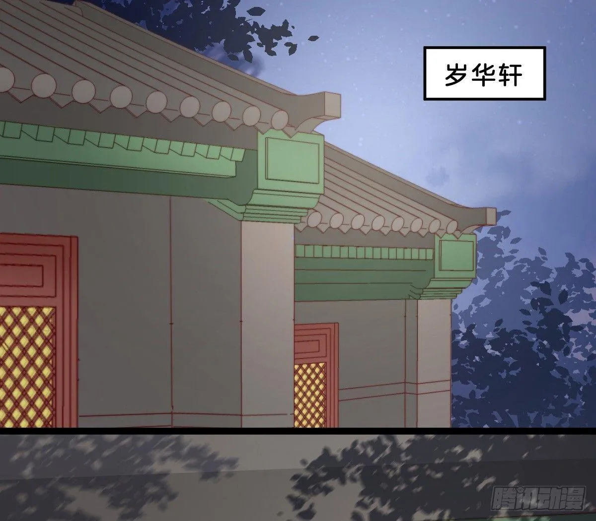 他是为了我？ 第12页